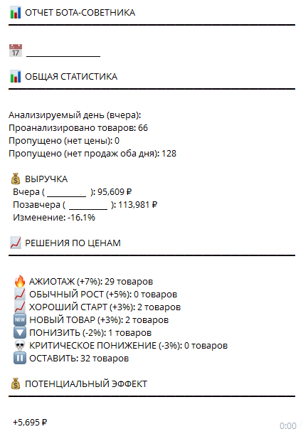 Скриншот 2